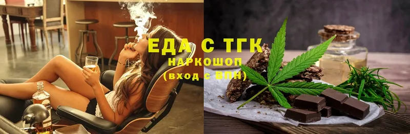 цена   Гусиноозёрск  Еда ТГК конопля 