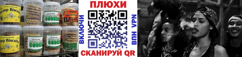 Печенье с ТГК конопля  мориарти как зайти  Гусиноозёрск 