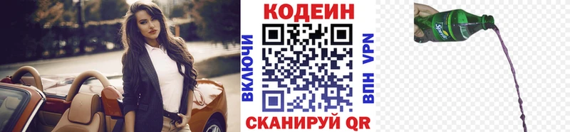 Кодеиновый сироп Lean напиток Lean (лин)  даркнет наркотические препараты  Гусиноозёрск 