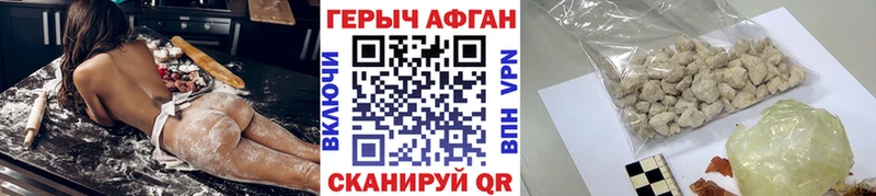 ГЕРОИН Heroin  Гусиноозёрск 