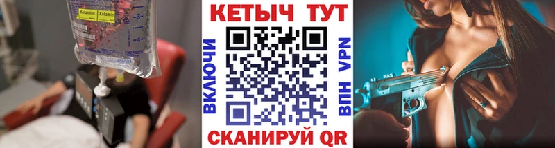 Кетамин VHQ  купить   Гусиноозёрск 