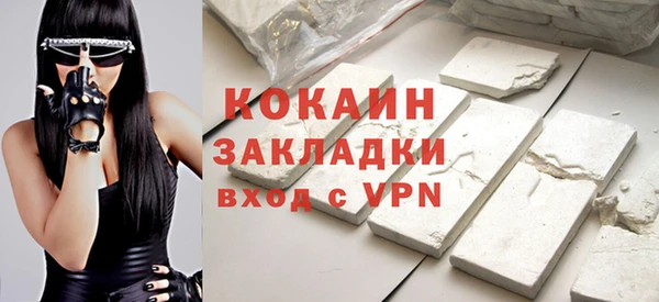 кокаин премиум Осташков