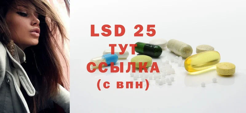 LSD-25 экстази ecstasy  MEGA зеркало  Гусиноозёрск  продажа наркотиков 