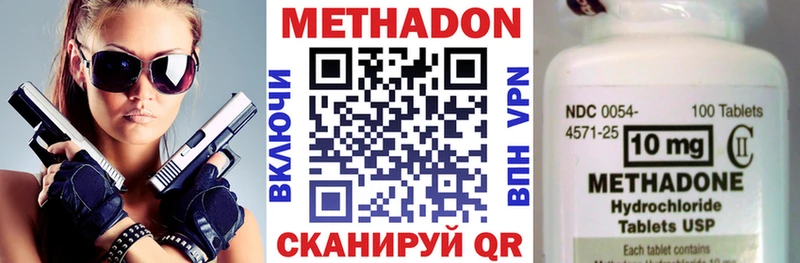 hydra зеркало  что такое наркотик  Гусиноозёрск  МЕТАДОН белоснежный 